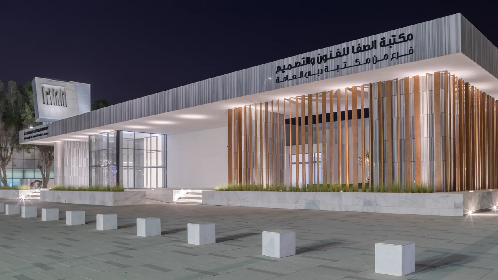 Al Safa Art and Design Library de nuit